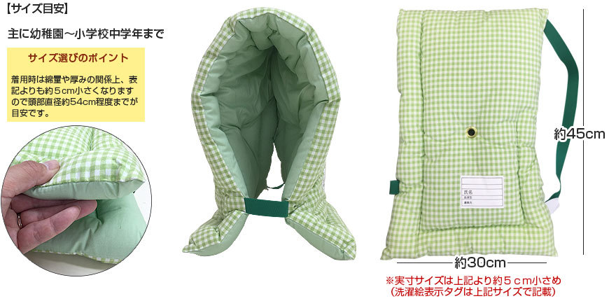 防災頭巾 日本製 子供用 保育園 幼稚園 小学校 小学生