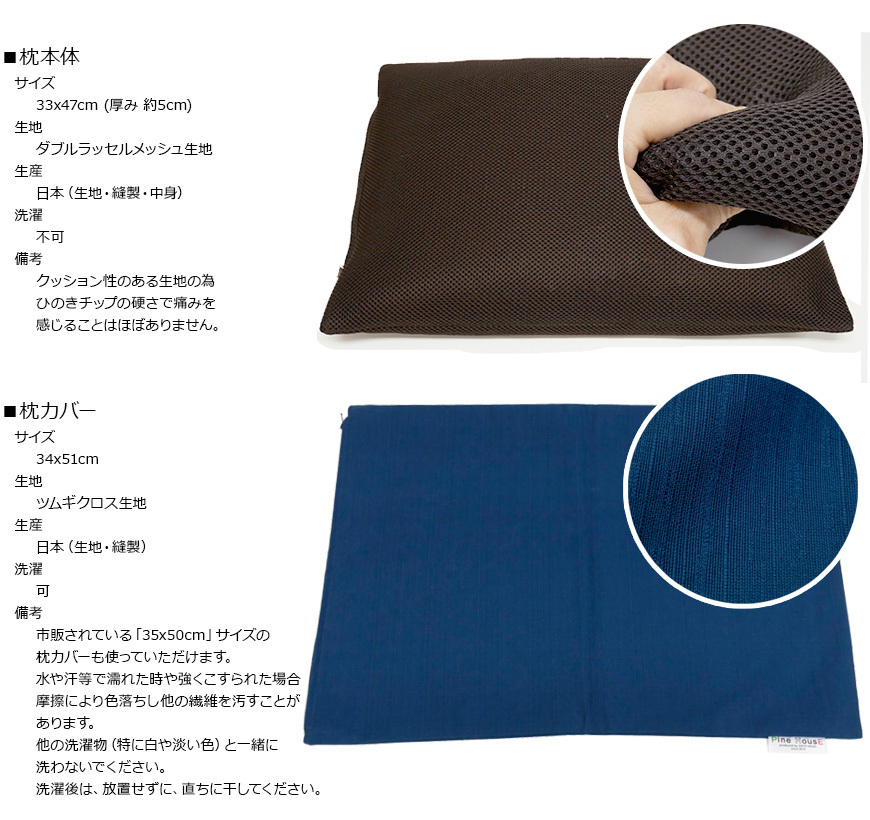 日本製 ヒノキ枕 岐阜県 東濃産 東濃ひのき 桧の枕