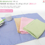 lunchmat-pc1b-150x150.jpg